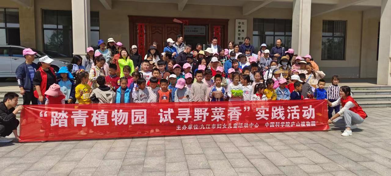 全國首批！廬山植物園入選首批57個國家林草科普基地